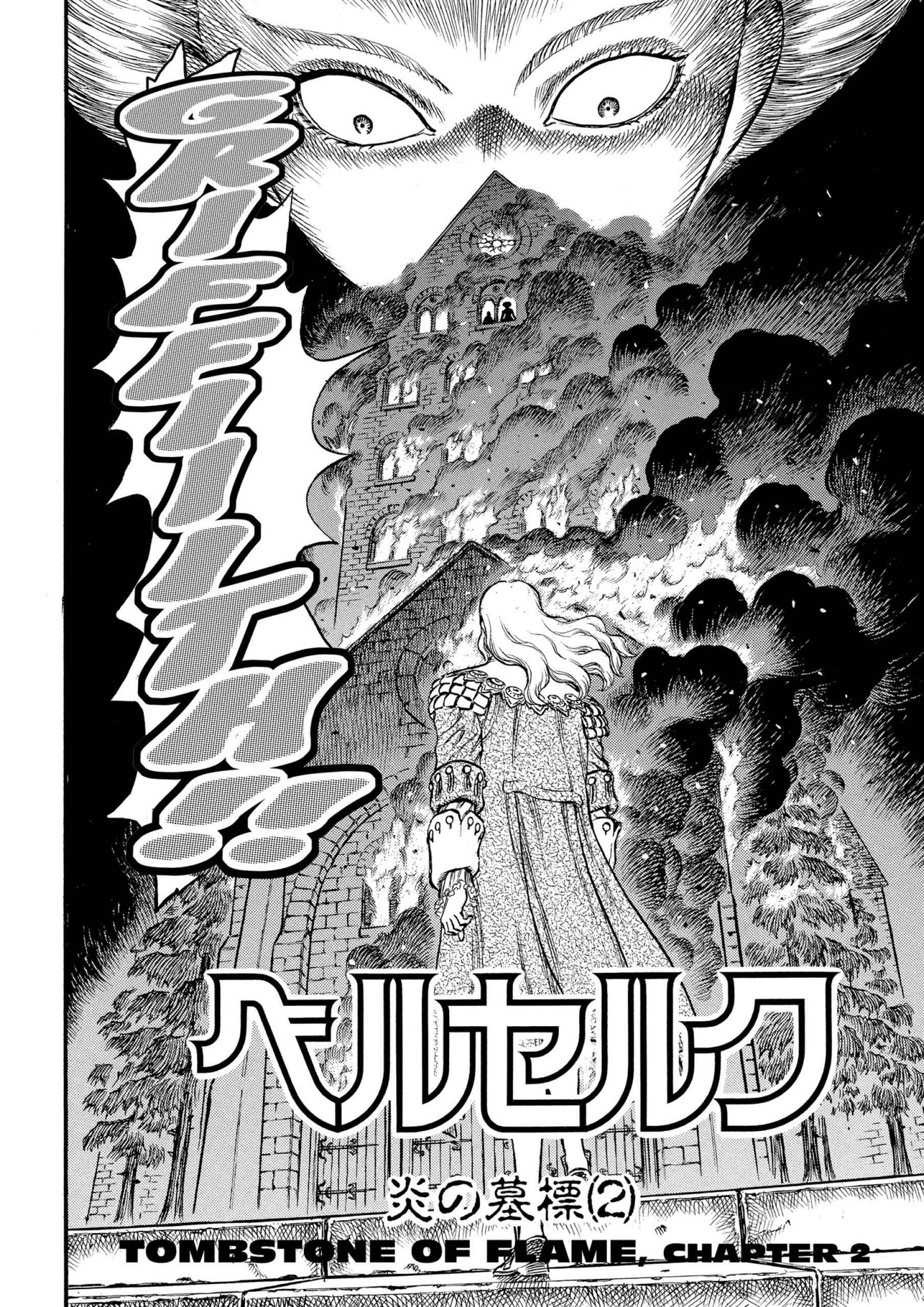 Berserk Manga